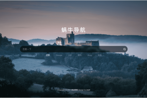 极简个人网址导航浏览器首页导航HTML